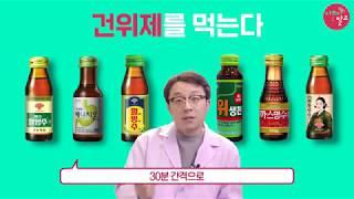 고박사의 아프지말고- 몸살감기 편