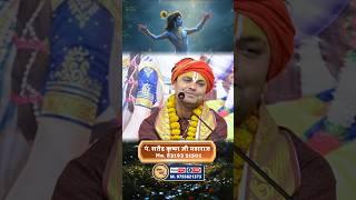 Satendra krishna ji maharaj #bhaktidhara