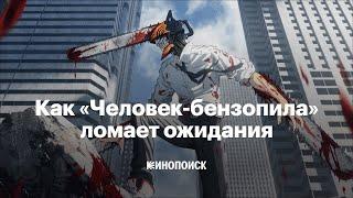 Почему «Человек-бензопила» уже стал культовым аниме