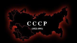 Как изменялась территория СССР
