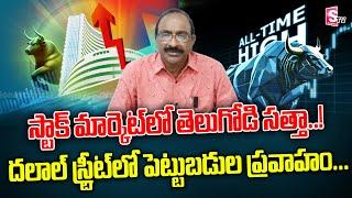 GV Satyamarayana | Today Market Update | Modi Words On Stock Market | SumanTV Money