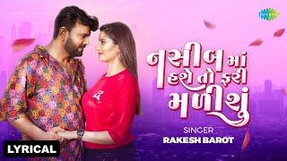 Rakesh Barot | Nashib Ma Hase To Fari Malishu | નસીબ માં હશે તો ફરી મળીશું | Love Song | Lyrical