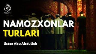 Namozxonlar turlari | Ustoz Abu Abdulloh