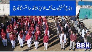 Jinnah institute of nursing and Allied health science Gahkuch || Ghizer Gilgit Baltistan || BBN