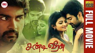 Chandi Veeran | Latest Super Hit Tamil Movie HD | Atharvaa | Anandhi | LMM Tv