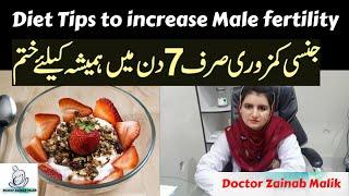 Diet tips to  increase male fertility/urdu/hindi #DoctorZainabMalik