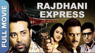 एक खूंखार आतंकवादी की कहानी - Rajdhani Express | Jimmy Shergill, Leander Paes, Priyanshu Chatterjee