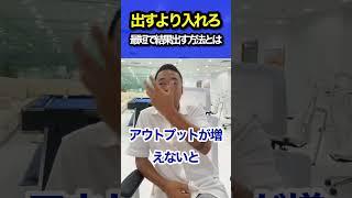 コレのやり方間違えてる人多すぎる #竹花貴騎 #切り抜き #ビジネス #shorts