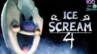 Ice Scream 4: Фабрика Рода Изучаю фабрику в режиме Призрака