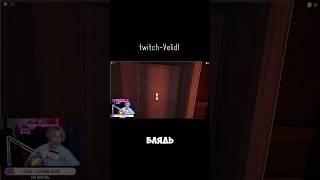 #стример #nekoglai #rofls #twitch #rofl #твич #гитара #дипинс #музыка #мем #doors