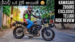 Kawasaki Z650RS Exclusive Telugu Ride Review శ్రీవల్లి ఒక బైక్ అయితే 