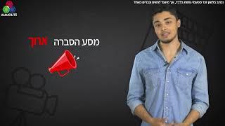 סרטון תדמית לעסק שלך - אמולייט