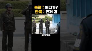 전역할때 북한군이 배웅 해줌 우리나라 최전방 부대 레전드