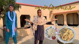 Susral ma danish bahi ki pehli dawat /Village marraige/Iman family vilog