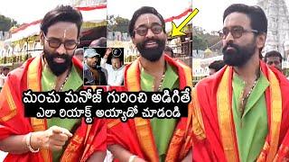 Manchu Vishnu Visits Tirumala | Manchu Vishnu Reacts On Reporter Question Over Manchu Manoj | NB