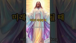 오늘의 말씀️ 미래가 걱정되는 날 들어보세요 #명언 #bible