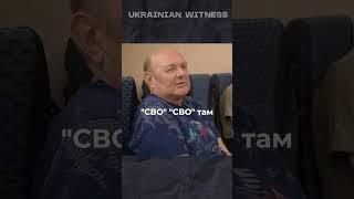 Житель Суджі про початок "СВО" #зсу #війна #ukrainianwitness