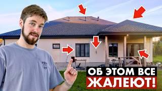 10 ОШИБОК, о которых ЖАЛЕЮТ после строительства дома!