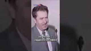 Как появилось видео с посланием Жириновского Бушу? #жириновский #ввж #лдпр