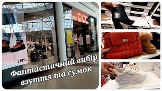 CCC ShoppingЦіни Взуття Сумки