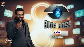 ஆளும் புதுசு.. ஆட்டமும் புதுசு..#VJStheBBhost | VijaySethupathi | Bigg Boss Tamil Season 8 | Promo