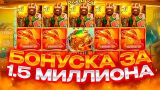 ВЫБИЛ БОНУСКУ ЗА 1.5 МИЛЛИОНА В БИГ БАСС! ЗАНОСЫ НЕДЕЛИ в Big Bass Golden Lake!