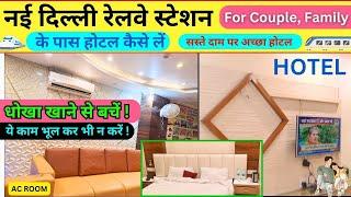 Best Cheap Hotel Near New Delhi Railway Station | Family Hotel | Best Hotel For Couple in Paharganj