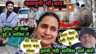 मिल गया वो टैंकर पुलिस ने किया सपना से गाली गलोजFIR Copy फ़ाड दी Snappygirls  SnappygirlNewvlog