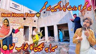New Ghar Ka Visit Kia New Ghar Dekhen | New Home  Tour | Sidra Village Life 2025 New Pakistani 