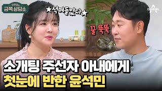 투수 4관왕 레전드 윤석민미모의 아내, 두 사람의 첫 만남 스토리 | 오은영의 금쪽 상담소 123 회