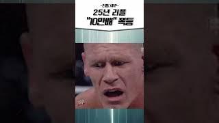 25년 리플 10만배 폭등!!