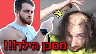 הם הרסו לילד הזה את הראש. צפו דחוף!!