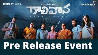 Gaalivaana Pre-Release Event |  Telugu Latest Movies 2022 | ZEE Telugu News