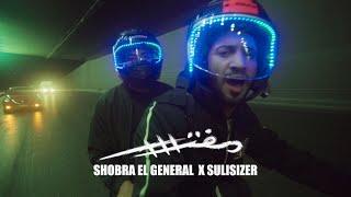 Moftares - Shobra El General X Sulisizer |   سولي X مفترس - شبرا الجنرال