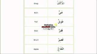 ARABIC LEARNING IN ENGLISH 7 BY SHAHEED MUHSIN