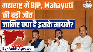 200+ Mahayuti | BJP wins Big in Maharashtra with huge margin