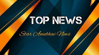 Top News | EP-11 | 06/03/2023 | Star Anubhav News