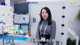 【SEMICON展】惠特轉型半導體設備  展場大秀亮點