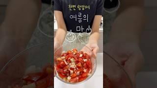 토마토의 항암 효과 7배 높이는 법 #토마토 #토마토마리네이드 #건강식단