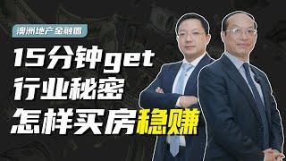 澳洲房价明年还涨吗？Swooper | 澳洲地产金融圈