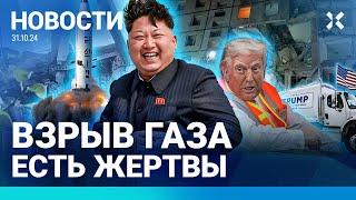 ️НОВОСТИ | ВЗРЫВ ГАЗА: ЕСТЬ ЖЕРТВЫ| АВИАУДАР ПО ДОМУ: ПОГИБ РЕБЕНОК| АРЕНДА ДОРОЖАЕТ| ДРОНЫ В ПОРТУ