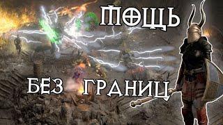 Джавазонка: гайд по Diablo II: R 2.4