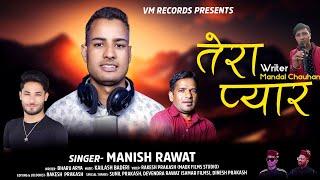 Tera Pyar||Manish Rawat||Kailash Baderi||Baru Arya||VM Records