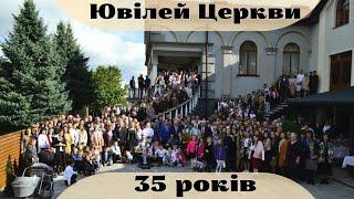 Ювілей Церкви м.Горохів. 35 років