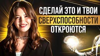  Как активировать и открыть свою интуицию? (третий глаз)