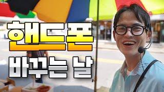 핸드폰 가장 싸게 파는날 vlog (갤럭시 폴드6, 플립6, S24 울트라, A35, 점프3) | 삼성전자 × 준텔레콤 | 창원 상남동편