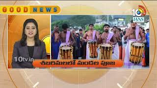 10TV Good News | Alert For Students | Model Schools | Gurukula Admissions Open | New Year 2025 |10TV