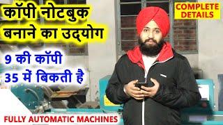 Notebook Making Business In Hindi M- 09814312452