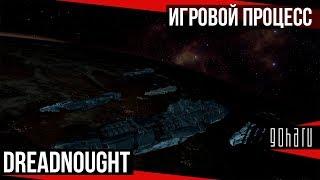 Dreadnought - игровой процесс