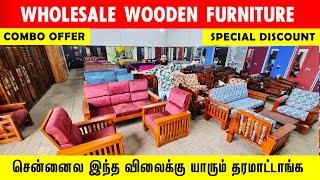 ‼️ரூ10000க்கு மரக்கட்டில் பாதி விலையில் Cheapest Furniture in Chennai budget Sofa in Wholesale Price